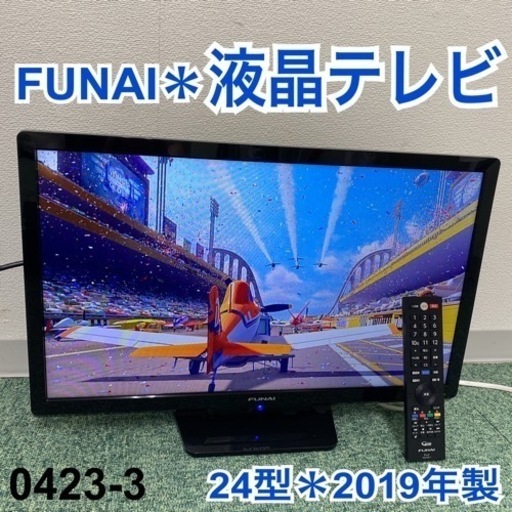 【ご来店限定】＊フナイ 液晶テレビ 24型 2019年製＊0423-3