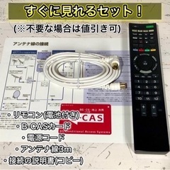 【すぐ見れる‼️】SONY BRAVIA 液晶テレビ 32型✨ 超高音質🎶 配送＆取付け無料🚛