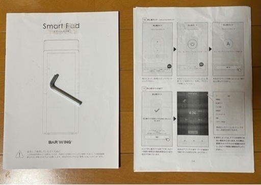 BARWING スマートパッド ルームランナー/ランニングマシン BW-SMP