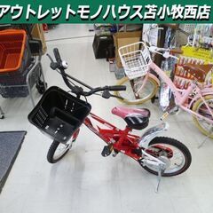 子供用自転車 14インチ カゴ付き AMERICAN EAGLE...