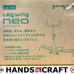 ✨LA,VIE　レッグウイング　ネオ　3B-3644　未使用品✨...