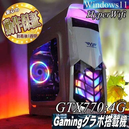 ☆虹桃S4☆ハイパーWifi ゲーミングPC】フォートナイト、Apex◎現品
