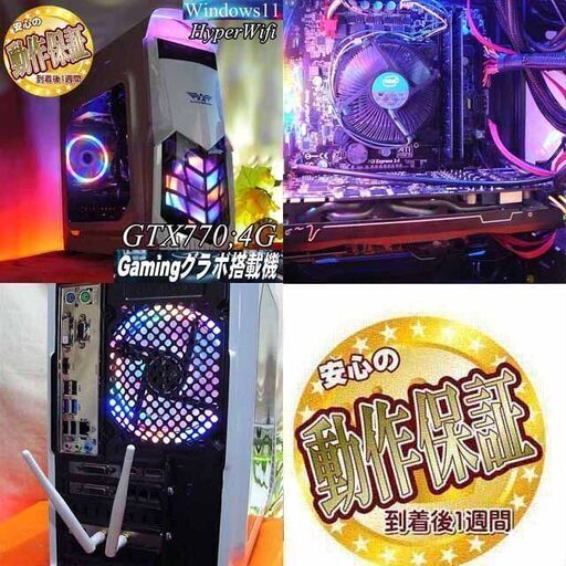 ☆虹マゲドン☆ハイパーWifiゲーミングPC】フォートナイト、Apex◎現品