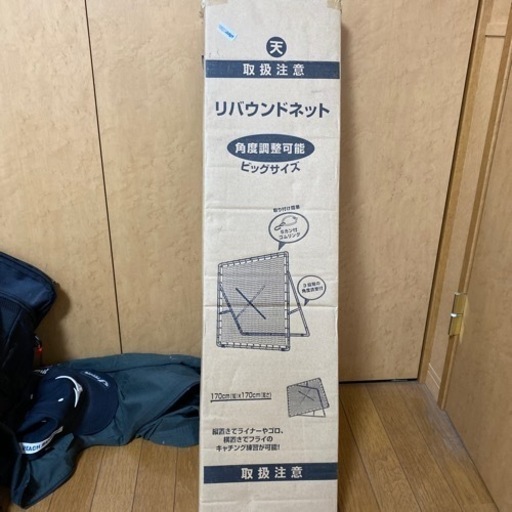 トレーニング用リバウンドネット