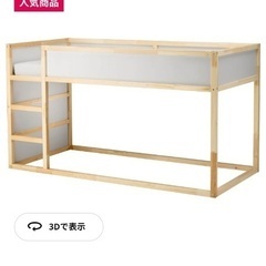 IKEA KURA イケア キューラ リバーシブルベッド