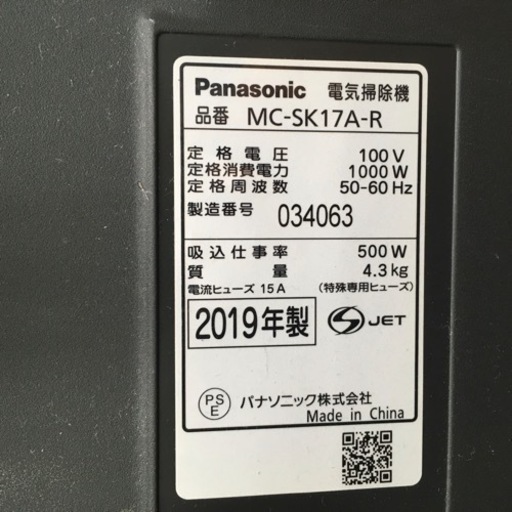 S221パナソニック Panasonic MC-SK17A-R [サイクロン式掃除機 レッド]