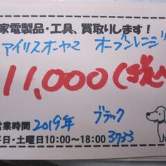 キャッシュレス決済可！ 11000円 アイリスオーヤマ オーブンレンジ IRIS MO-F1805 2019年製 ブラック 角皿付き