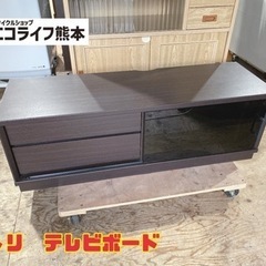 ニトリ　テレビボード　【i5-0423】