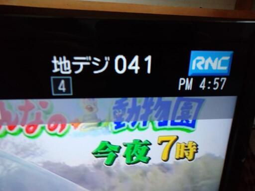 東芝 REGZA 32S8 液晶テレビ