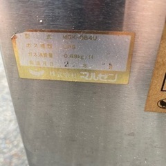 ^_^ マルゼン　MGK-084U スピードグリラー　LPG