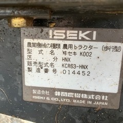 【良好】イセキ耕運機マイペット63デュエットロータリー