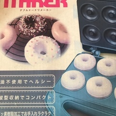 Donut maker（ダブルドーナツメーカー）