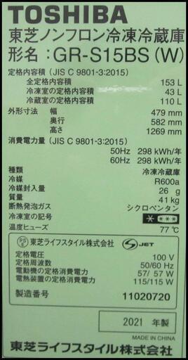 キャッシュレス決済可！値下しました！ 33000円→26400円 東芝 2ドア