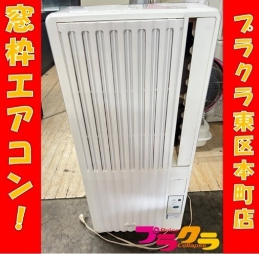 G22 動作確認済み♪ コイズミ　KAW-1837 2013年製　ルームエアコン　本体　プラクラ東区本町店　札幌