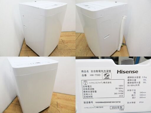 【京都市内方面配達無料】美品 2020年製 5.5kg ホワイトカラー 洗濯機 CS15