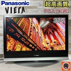 【すぐ見れる‼️】Panasonic VIERA 大型テレビ 3...