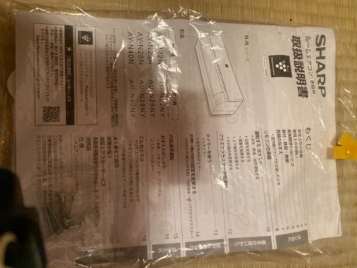 シャープ プラズマクラスター エアコン 6畳用 2021年購入 | procomm.ca