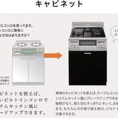 パロマビルトインコンロ用キャビネットPDC-610W-1 PDC-610B-1 