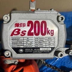 電動チェーンブロック100v 200kg 象印