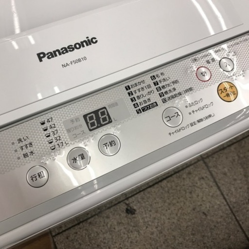 Panasonic 5.0kg全自動洗濯機