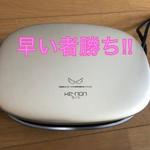 ケノン脱毛器 var.6 11400円