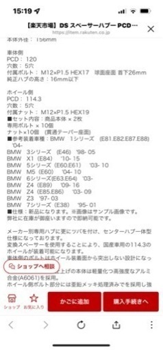 PCD120からPCD114.3変換ワイトレ！