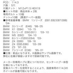 PCD120からPCD114.3変換ワイトレ！
