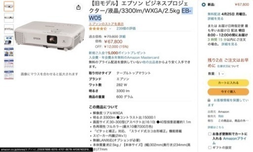 epsonプロジェクター　Boseスピーカー