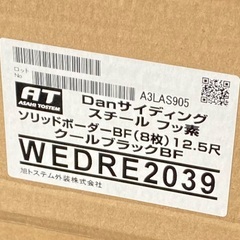 外壁サイディング