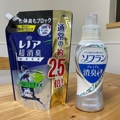 【決定】柔軟剤差し上げます。