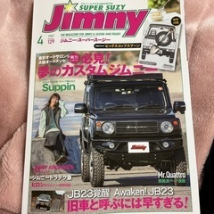 【ネット決済】ジムニー　雑誌