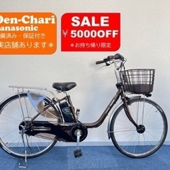 Panasonic   12.3Ah 電動自転車【中古】【47C1459】