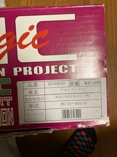 アルトワークス　ダウンサス