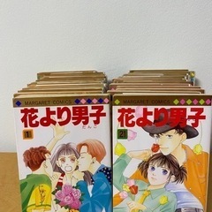 花より男子の中古が安い 激安で譲ります 無料であげます 2ページ目 ジモティー 花より男子の中古が安い 激安で譲ります 無料であげます 2ページ目 ジモティー