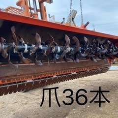 クボタドライブハローHRG-2408BKA作業幅2400