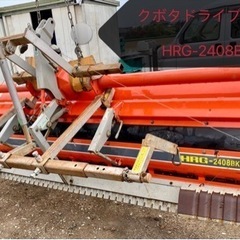クボタドライブハローHRG-2408BKA作業幅2400