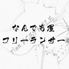 精神科医療の自立支援、障がい者手帳、障がい基礎年金の申請のお手伝...