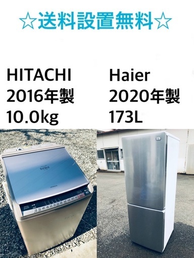 ★送料・設置無料★ 10.0kg大型家電セット☆冷蔵庫・洗濯機 2点セット✨