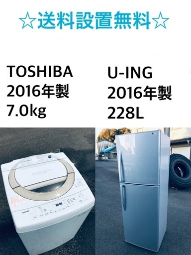 ★送料・設置無料★  7.0kg大型家電セット☆冷蔵庫・洗濯機 2点セット✨