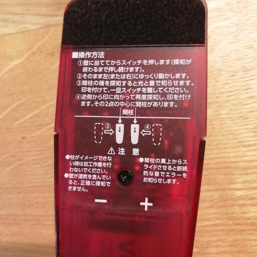 シンワ測定下地センサー かば 上井草の家具の中古あげます 譲ります ジモティーで不用品の処分