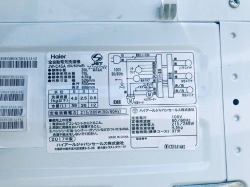 ✨2017年製✨77番 ハイアール✨電気洗濯機✨JW-C45A‼️