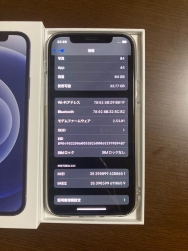 iPhone12 64GB ブラック 美品 SIMフリー おまけ付き | parabarberos.co