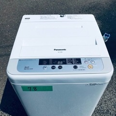 78番 Panasonic✨電気洗濯機✨NA-F50B8‼️