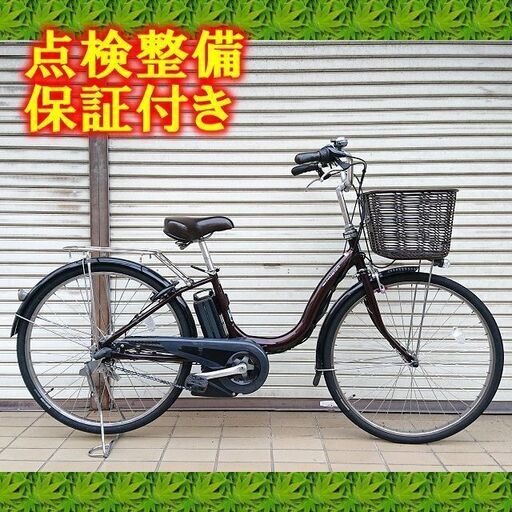 【中古】電動自転車 YAMAHA PAS natura 26インチ.
