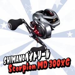 SHIMANO Scorpion MD 300XG ベイトリール...