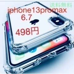 【ネット決済・配送可】Iphonepro13Max 6.7 @ ...