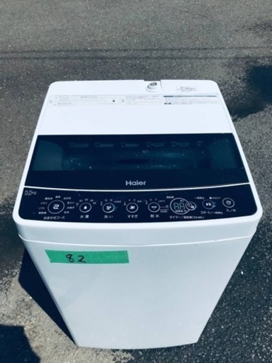 ✨2019年製✨82番ハイアール✨電気洗濯機✨JW-C55D‼️