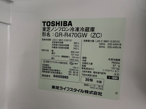 J1019 4ドア冷蔵庫 東芝 TOSHIBA GR-R470GW 465L 2019年製 動作確認