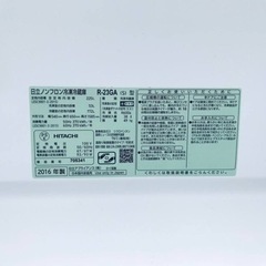 ✨2016年製✨94番 日立✨ノンフロン冷凍冷蔵庫✨R-23GA‼️