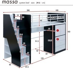 システムベッド　Massa3